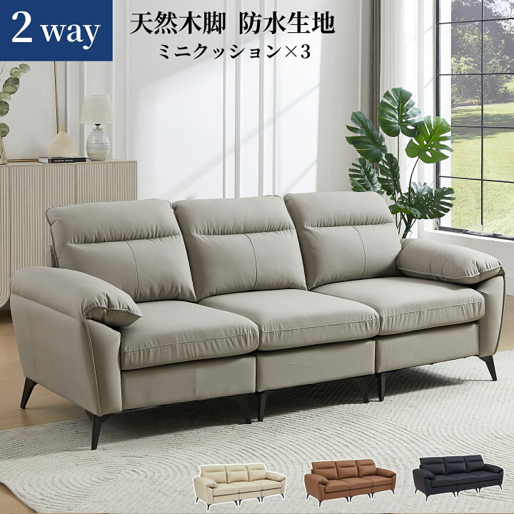 楽天市場】【本日限定☆全品5%クーポン!】ソファー ソファ 3人掛け 幅 