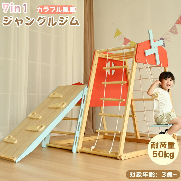 楽天市場】【クーポンで最大1000円OFF!】大型遊具 ジャングルジム 