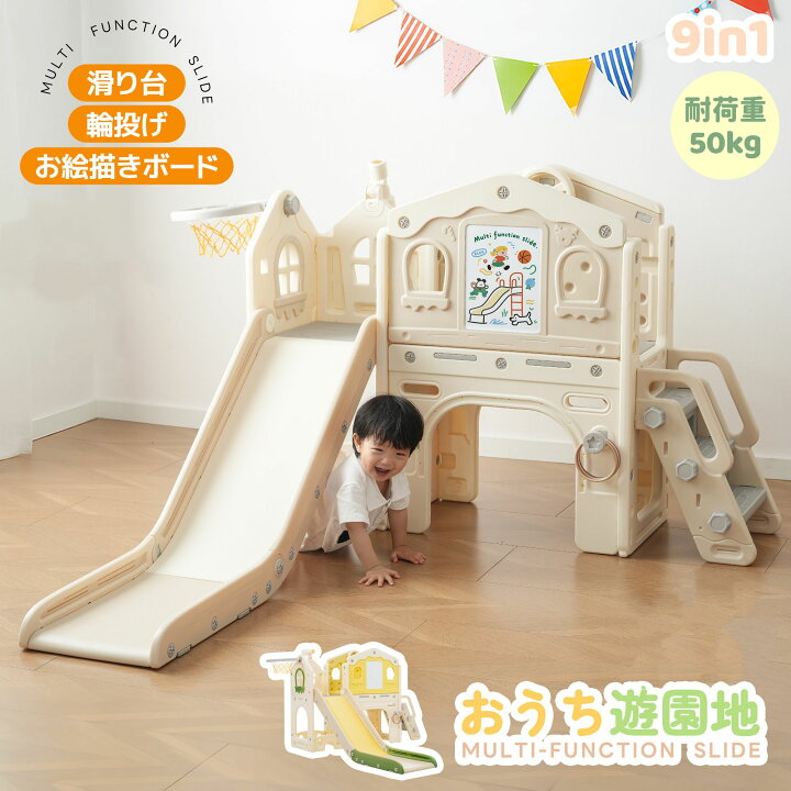 楽天市場】【全品6%OFFクーポン!】【新発売限定】滑り台 すべり台 