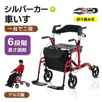 楽天市場】キャスター（カート・シルバーカー｜移動・歩行支援用品 