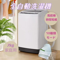 楽天市場】洗濯機設置無料 7kgの通販
