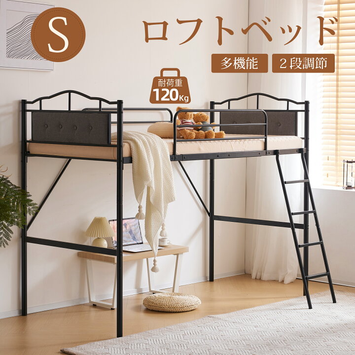 楽天市場】【本日限定☆全店5%オフ】ロフトベッド パイプベッド 