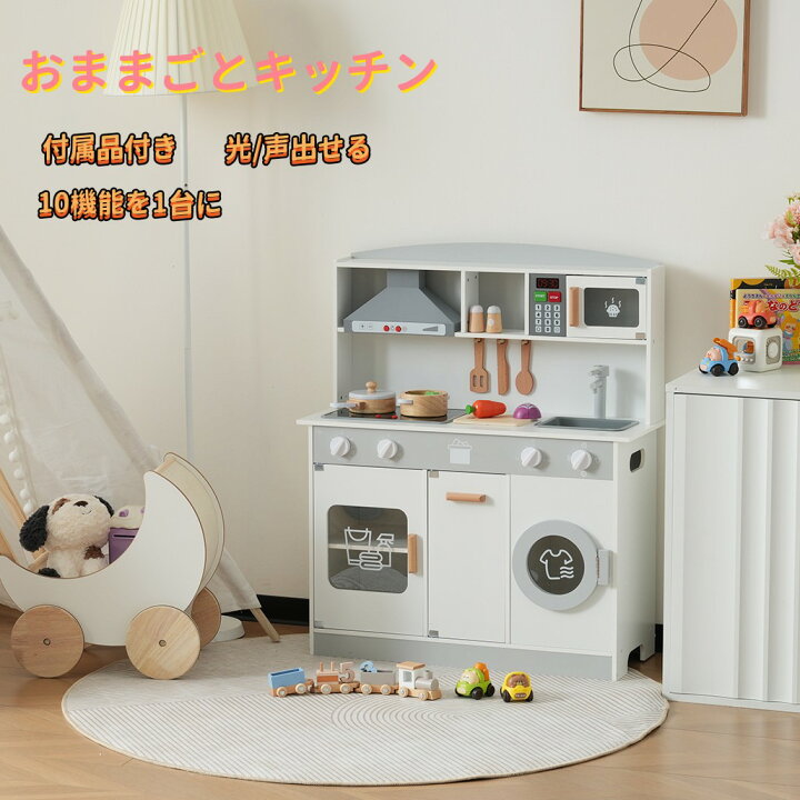 楽天市場】【全品5%OFFクーポン!】おままごと キッチン ままごとセット 