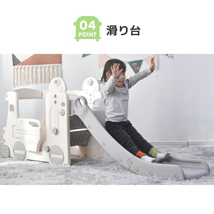 楽天市場】10/1全品P5倍&5%オフ！バスすべり台 大型遊具 スウィング 