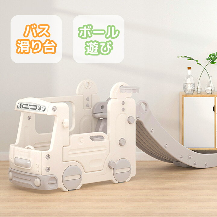 楽天市場】10/1全品P5倍&5%オフ！バスすべり台 大型遊具 スウィング 