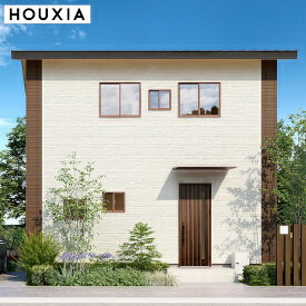 【マスイデア「HOUXIA」】HOUXIA medio規格住宅 商品住宅 ライフスタイル ライフスタイル住宅