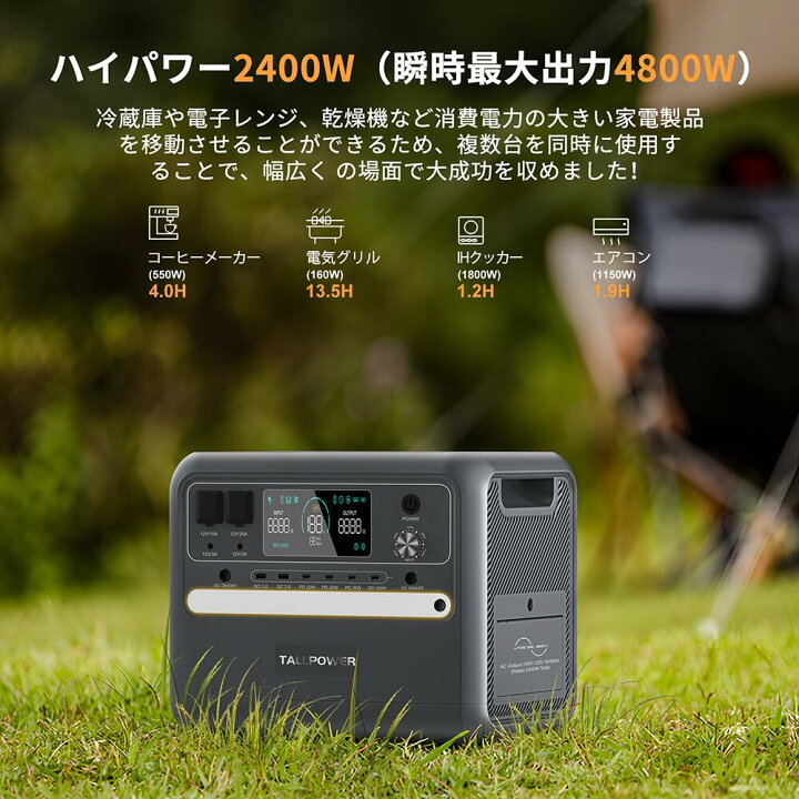 楽天市場】【赤字覚悟☆TALLPOWER正規代理！】ポータブル電源 2400W 大 