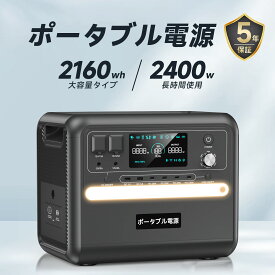 【5年保証★正規代理】ポータブル電源 2400W 大容量 ソーラーパネル 200W 省電力 リン酸鉄リチウム電池 無停電電源装置(UPS)搭載 1.5H満充電 Type-C 16ポート出力 静音 PSE認証 キャンプ 車中泊 業務用 蓄電池 ソーラー充電