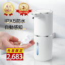 先着様2683円！【楽天連続1位★2年保証！】ソープディスペンサー 自動 泡 食器用洗剤対応 壁掛け可 ディスペンサー 4…