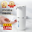 爆売れ！残り93名2698円！【2年保証！楽天常連1位＆SNS大人気！】ソープディスペンサー 自動 泡 食器用洗剤対応 壁掛…