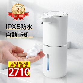爆売れ！残り97名様2711円！【2年保証！楽天常連1位＆SNS大人気！】ソープディスペンサー 自動 泡 食器用洗剤対応 壁掛け可 ディスペンサー 4段階吐出量 IPX5防水 ハンドソープディスペンサー オート 詰め替え 380ml キッチン 洗面所 お手洗い等適用 Type-c充電