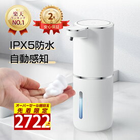 先着限定2720円！【楽天常連1位＆SNS大人気★2年保証！食器用洗剤対応・壁掛け可・残電可視】ソープディスペンサー 自動 泡 オート ディスペンサー ハンドソープディスペンサー 4段階吐出量 IPX5防水 Type-c充電 詰め替え 380ml キッチン 洗面所 お手洗い 風呂場等