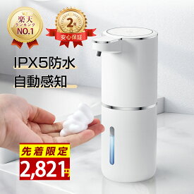 マラソンセール先着様2821円！【楽天常連1位★2年保証！】ソープディスペンサー 自動 泡 食器用洗剤対応 壁掛け可 ディスペンサー 4段階吐出量 IPX5防水 ハンドソープ オートディスペンサー 詰め替え380ml 2way置き キッチン/洗面所/お手洗い等適用 Type-c充電