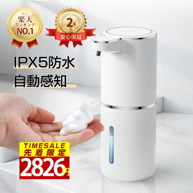 マラソンセール先着様2826円！【楽天常連1位★2年保証！】ソープディスペンサー 自動 泡 食器用洗剤対応 壁掛け可 ディスペンサー 4段階吐出量 IPX5防水 ハンドソープ オートディスペンサー 詰め替え380ml 2way置き キッチン/洗面所/お手洗い等適用 Type-c充電