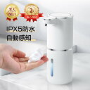 COUPONで先着様2770円！【楽天連続1位★2年保証！】ソープディスペンサー 自動 泡 ディスペンサー 食器用洗剤対応 4段…
