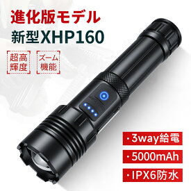 懐中電灯 充電式 超高輝度 xhp160 9100lm 懐中電灯 ledライト IPX6防水 7つモード Type-C充電式 ハンディライト 7モード ズーム調整 COBライト 小型 明るい 軍用 防災 登山 夜釣り キャンプ アウトドア 地震 停電 PSE認証済み