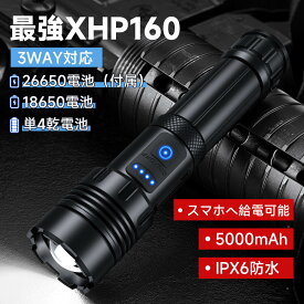 本日限定p10倍！＼即納！26650リチウム電池付属！／懐中電灯 超高輝度 xhp160 9100lm 懐中電灯 最強 ledライト 防水 Type-C充電式 ハンディライト 白&赤色灯 7モード ズーム調整 COBライト 小型 明るい 軍用 防災 登山 夜釣り用 キャンプ 父の日 ギフト プレゼント