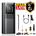 ss最後に先着様3459円！電動空気入れ【2025年間ランキング受賞★全バルブ対応★空気圧測定】 空気入れ 電動 自転車 タ…