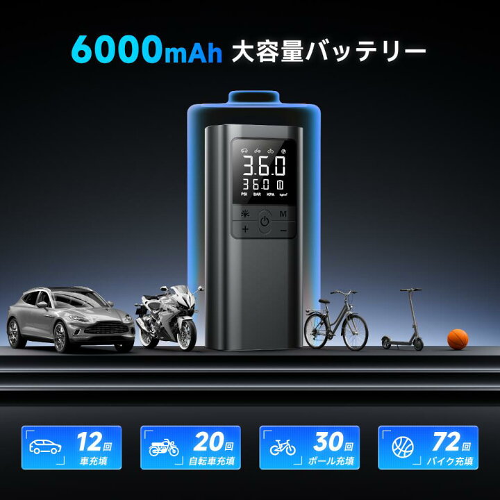 楽天市場】電動空気入れ 空気入れ 電動 自転車 自動車 エアポンプ 充電 