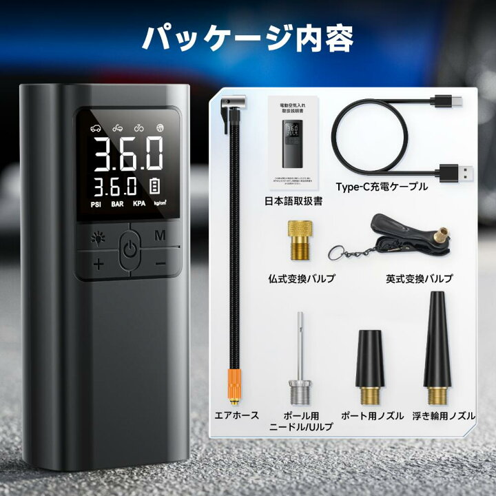 楽天市場】電動空気入れ 空気入れ 電動 自転車 自動車 エアポンプ 充電 