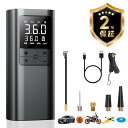 先着様3540円！電動空気入れ【楽天ランキング2025受賞★全バルブ対応★空気圧測定】 空気入れ 電動 自転車 タイヤ 自動車 電動 エアポンプ 充電式 バイク サイクル 仏式 英式 米式 車 ロードバイク クロスバイク 携帯 軽量 小型 日本語説明書図解付 初心者も簡単