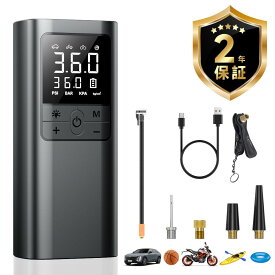 COUPONで先着様3539円！電動空気入れ【楽天ランキング2025受賞★全バルブ対応★空気圧測定】 空気入れ 電動 自転車 タイヤ 自動車 電動 エアポンプ 充電式 バイク サイクル 仏式 英式 米式 車 ロードバイク クロスバイク 携帯 軽量 小型 日本語説明書図解付 初心者も簡単