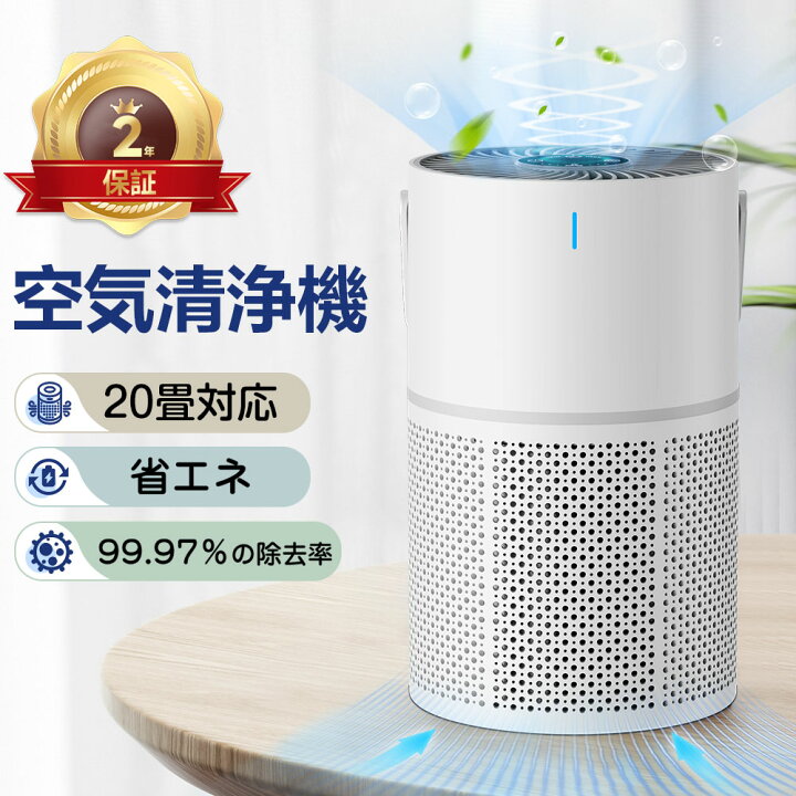 楽天市場】空気清浄機 HEPA内蔵フィルター 花粉 静音 小型 コンパクト 