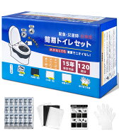 簡易トイレ セット ポータブルトイレ 災害用 【防災士が監修・消臭・抗菌】 非常用トイレ 携帯トイレ 強…