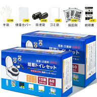 簡易トイレセット 携帯トイレ【防災士監修・半永久保存・60回/120回】非常用トイレセット 強力消臭抗菌 …