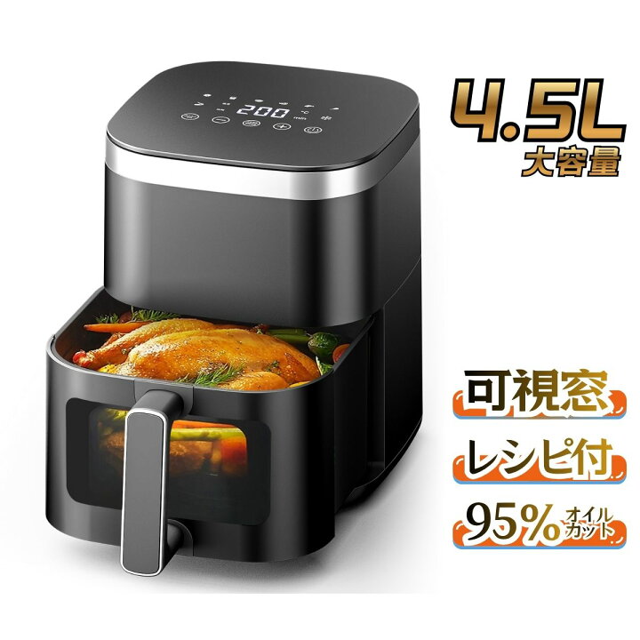 Amazon.co.jp: Wallfire 4.5L大容量ノンフライヤー 電気式ノンオイル 