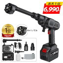 高圧洗浄機 【■高品質コスパ最高■楽天1位！本日限定P20倍還元！】コードレス 充電式 家庭用 洗車 噴射圧力6Mpa 噴射…