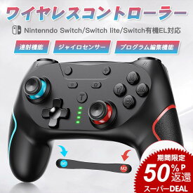 スイッチ Switch コントローラー Nintendo ニンテンドー Nintendo Switch ゲーム 連射機能 20回/s連射速度 任天堂 スイッチ Amiibo対応 プログラム機能 プロコン HD振動 4重振動 連射機能搭載 接続 ワイヤレス 無線