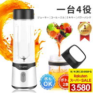 ミキサー ジューサー＜価格破壊⇒3,580円■ボトル×2つ■楽天1位！＞コードレスミキサー ミキサー Angma …