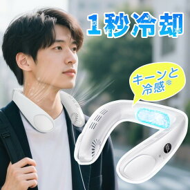 ネッククーラー ＜限定価格■2025年夏冷感・1台2役■楽天1位！＞ 首掛け扇風機 冷却プレート 瞬間冷却 ネックファン ★3段階風量×3段階冷感★ 羽根なし 360サラウンド風 11時間連続稼働 液晶ディスプレイ 携帯扇風機 外出通勤 旅行猛暑対策 PSE 2年保証