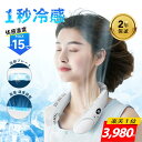 ネッククーラー＜限定COUPONで3,980円■2026新型・ペルチェ冷却 ■楽天1位！＞首掛け扇風機 ネッククーラー 冷却プレート 瞬間冷却 ネックファン ★3段階風量×3段階冷感★ 羽根なし 360サラウンド風 11時間稼働 液晶ディスプレイ 携帯扇風機 暑さ対策 PSE 2年保証