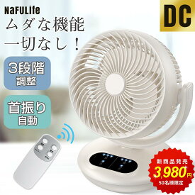 【新商品発売！雑誌掲載★0&5の日限定＊4980⇒3980円！】サーキュレーター 扇風機 卓上 サーキュレーター 静音 小型 首振り 壁 小型 掃除しやすい 壁掛け 静音 dcモーター 上下左右首振り 360度首振り 24畳 パワフル送風 おしゃれ タイマー 空気循環 リモコン軽量PSE