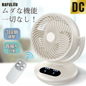 【楽天1位！24H最安値挑戦★限定クーポンで3978円！】サーキュレーター 扇風機 卓上 サーキュレーター 静音 小型 首振り 小型 掃除しやすい 壁掛け 静音 dcモーター 上下左右首振り 左右60°首振り 24畳 パワフル送風 タイマー 空気循環 リモコン ♪7日無償返品可&2年保証