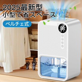 除湿機＜■2年保証■限定COUPONで4730円!＞除湿機 小型 衣類乾燥除湿機 1100ML 強力 静音 コンパクト 満水自動停止 タイマー付き 7色ライト 省エネ 湿気&梅雨対策 消臭 結露防止 カビ防止 寝室 クローゼット 洗面台 脱衣所 トイレ 部屋 約15畳対応 除湿器 PSE認証済