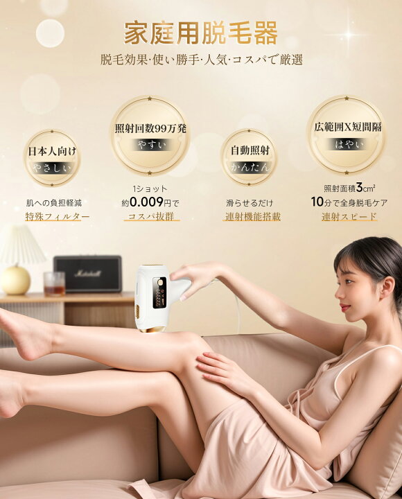 楽天市場】脱毛器 サロン級IPL光 メンズ レディース 家庭用脱毛器 VIO 