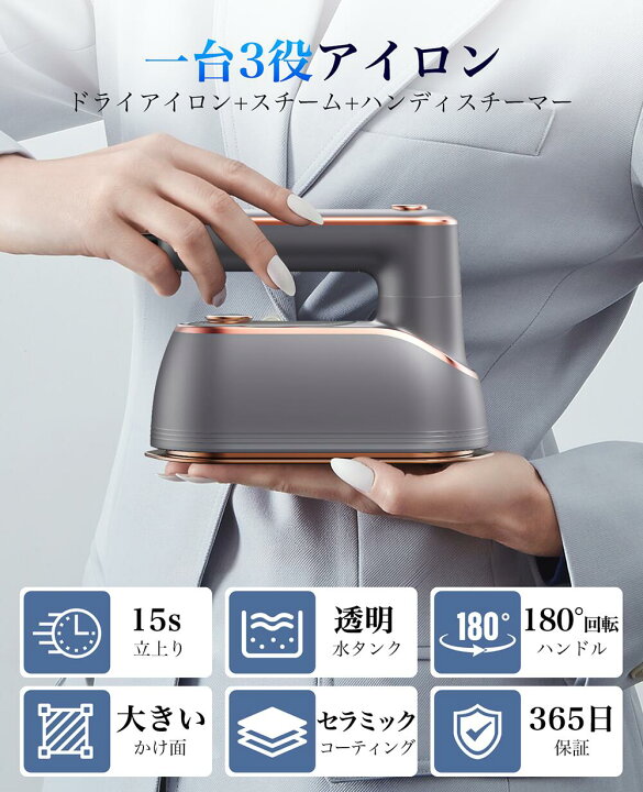 楽天市場】限定2色発売 ！アイロン スチームアイロン 衣類スチーマー  