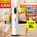 楽天1位！＜今だけ値下げ13,800→6,800円＞【爆売れ商品・新型】加湿器 大容量 除菌 タワー加湿器 5重除菌 次亜塩素酸…