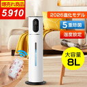 楽天1位＜先着限定COUPONで5910円＞【2026新型・AI恒湿】加湿器 大容量 除菌 タワー加湿器 5重除菌 次亜塩素酸水対応 …