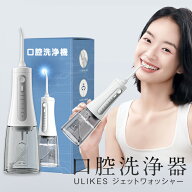 口腔洗浄器 ＜楽天1位！高評価★累計8万台突破＞口腔洗浄器 ジェットウォッシャー 携帯型歯間ジェット IP…