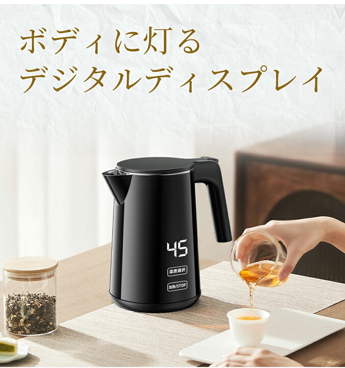 楽天市場】2026新型！電気ケトル 1.0L 7段階温度調節 ボデーデジタル 
