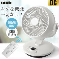 サーキュレーター ＜■DCモーター■楽天10冠獲得！＞扇風機 卓上 3モード&6段階風速 静音 小型 首振り 小…