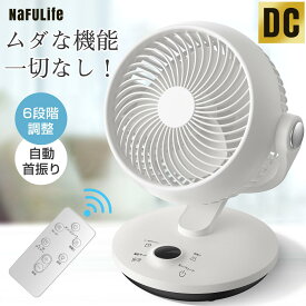 サーキュレーター ＜■DCモーター■楽天10冠獲得！＞扇風機 卓上 3モード&6段階風速 静音 小型 首振り 小型 掃除しやすい 静音 dcモーター 省エネ 上下左右首振り 左右90°首振り 24畳 パワフル送風 タイマー 空気循環 リモコン 2年品質保証 PSE