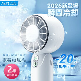 ハンディファン【最終値下げ⇒1980円★2年保証★】冷却プレート付き 2026夏冷感 手持ち扇風機 扇風機 ハンディ 扇風機 小型 ハンディファン 強風 冷却 充電式 小型扇風機 防災グッズ 携帯扇風機 冷却モード ミニ扇風機 半導体冷凍チップ 小型扇風機 handfan 冷風