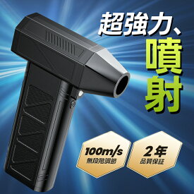 エアダスター ブロワー 電動 【超小型で爆風】電動エアダスター 風量無段階調整 200,000RPM高速回転 高輝度LED 照明 超強力 最大風速100m/s 大容量バッテリー 小型 充電式 コードレス エアダスター Type-C エアーダスター ブロワ PC掃除/空気入れ/キーボード/エアコン/洗車用