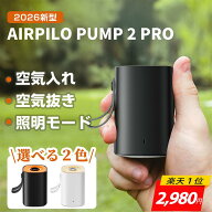 エアポンプ 楽天1位・COUPONで2980円！【高品質DCモーター&パワフル】電動エアポンプ 電動ポンプ エアポ…