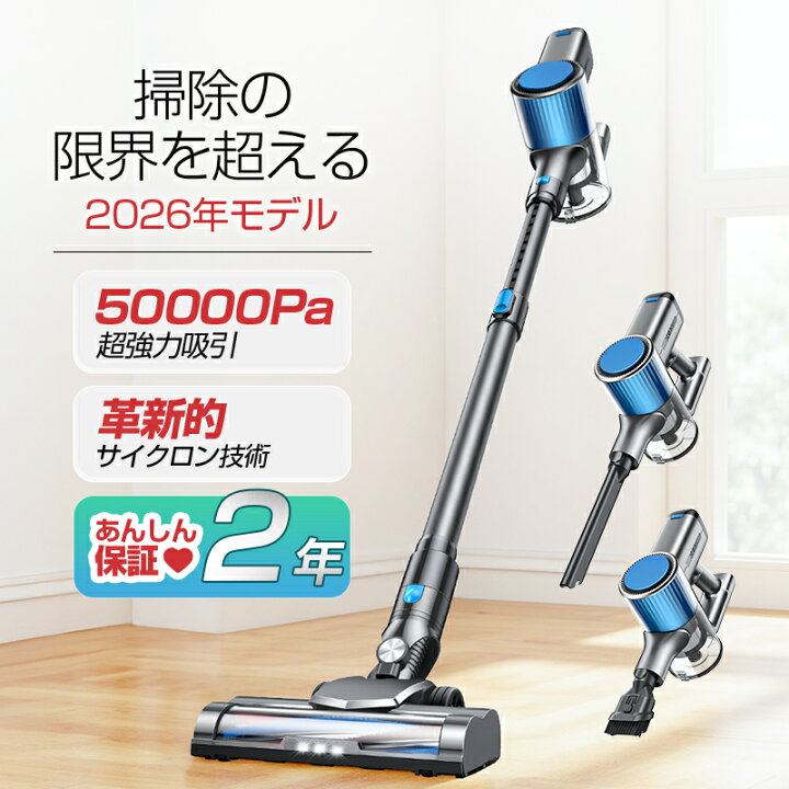 楽天市場】掃除機 コードレス 50000pa超強力吸引 50分連続稼働 自立式 